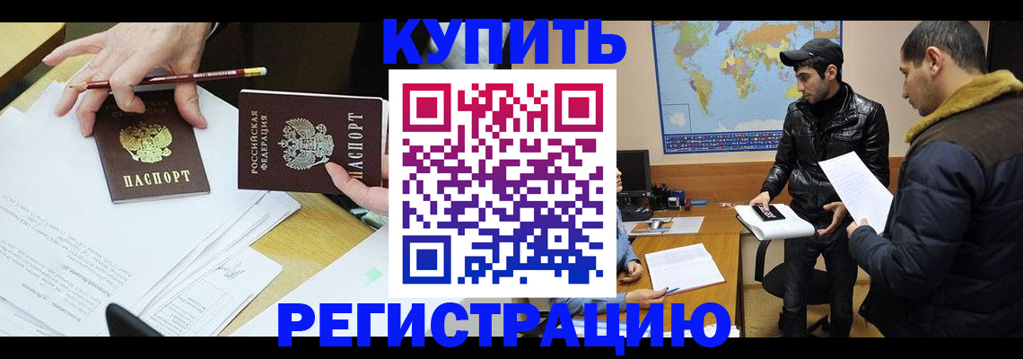 временная регистрация адрес в Березниках