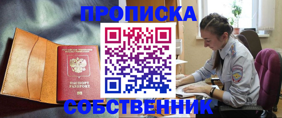 прописка для школы в Березниках