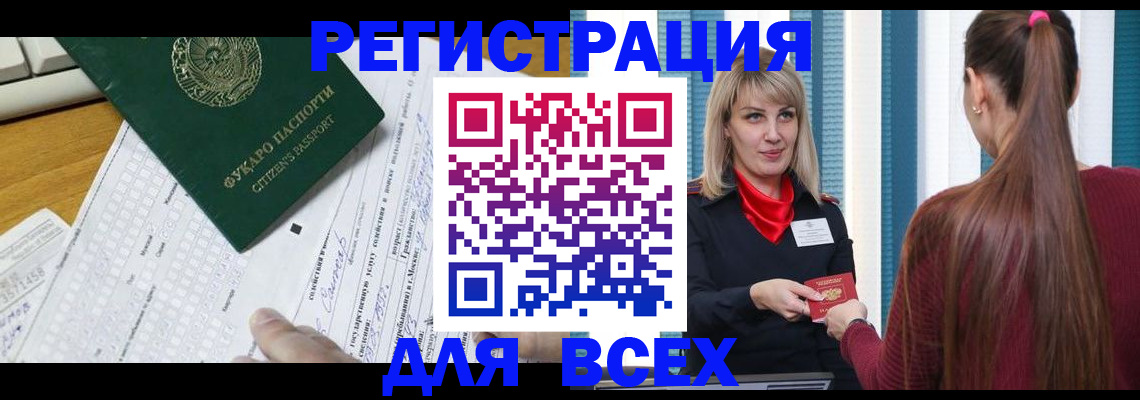 временная регистрация в Березниках
