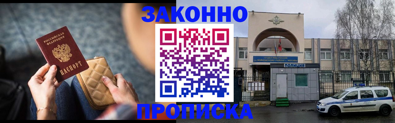 временная регистрация недорого в Березниках