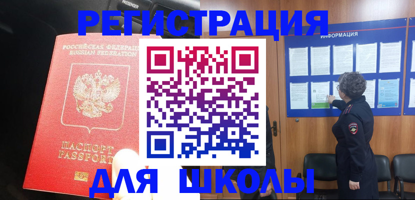 прописка для военкомата в Березниках