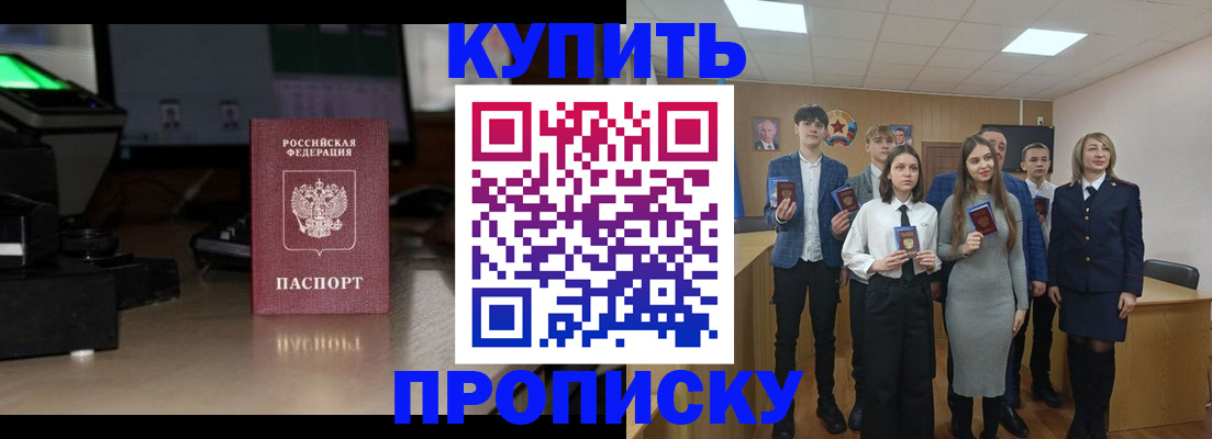 временная регистрация для школы в Березниках