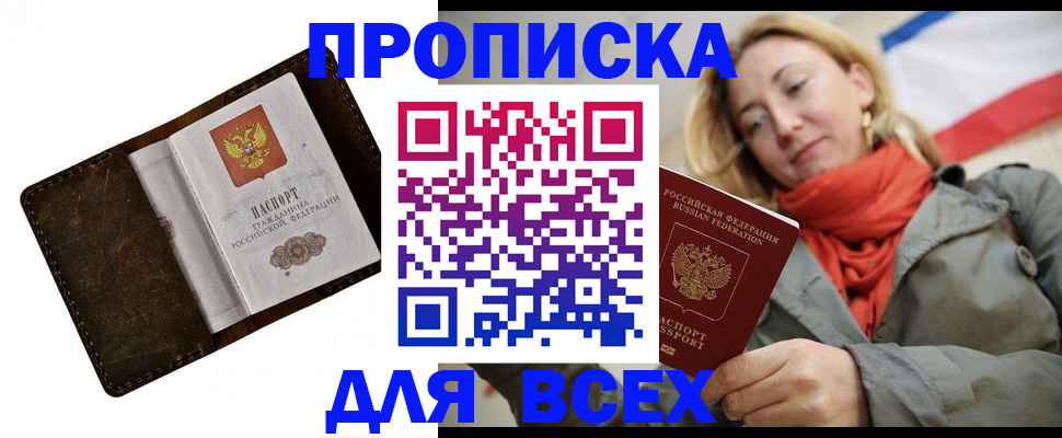 прописка в квартире в Березниках