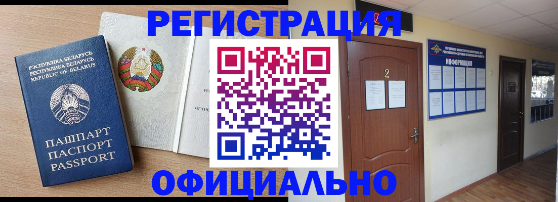 прописка законно в Березниках