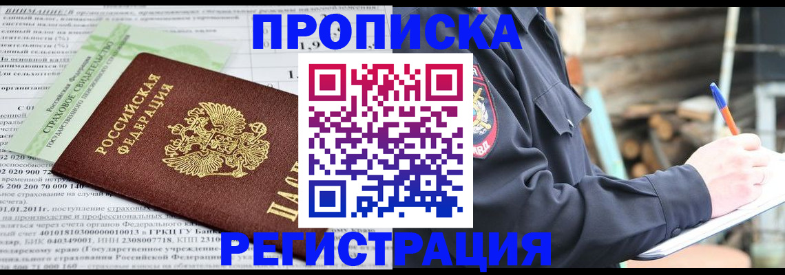 временная регистрация собственник в Березниках