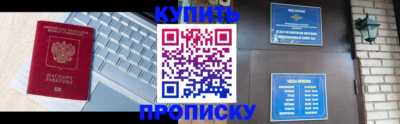 прописка иностранных граждан в Березниках