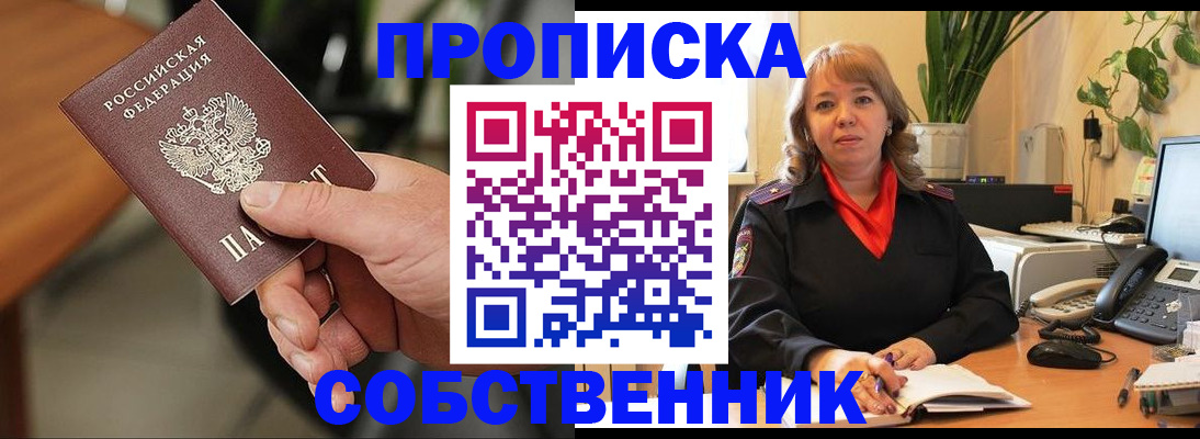 временная регистрация в Березниках