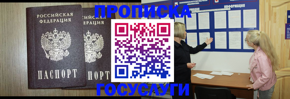 временная регистрация госуслуги в Березниках